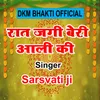 About Raat Jagi Beri Aali Ki Song